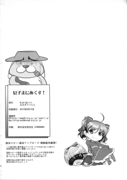 Page 33 of Musuko Maniacs!