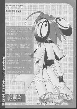 Page 4 of Danna-sama Shimasho