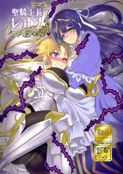 Page 1 of Seikishichou Leon