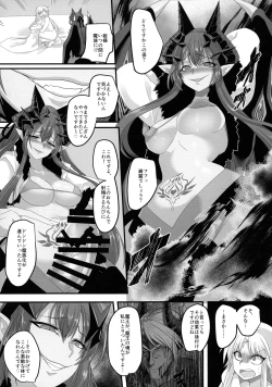 Page 21 of Seikishichou Leon