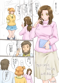 Page 46 of MILF CRISIS PreMama NTR Collection