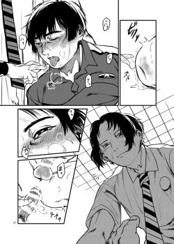 Page 21 of Miru no wa Doku Fureru mo Doku