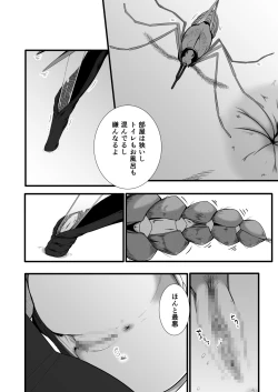 Page 31 of Brain Eater STAGE 2