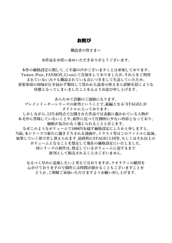 Page 63 of Brain Eater STAGE 2