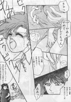 Page 17 of Moon Prism 3