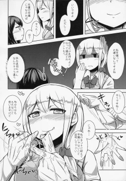 Page 23 of Toshishita JK ni Moteasoba Retai Hito Shuugou☆