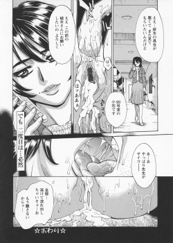 Page 104 of In no Rakuin