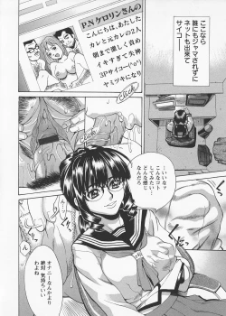 Page 110 of In no Rakuin