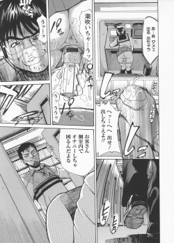 Page 113 of In no Rakuin