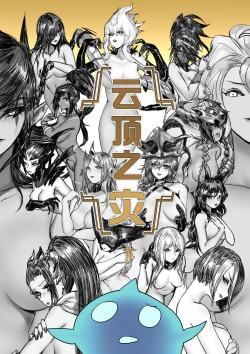 Page 1 of 云顶之灾下（League of Legends）