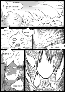 Page 22 of 云顶之灾下（League of Legends）