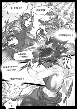 Page 3 of 云顶之灾下（League of Legends）