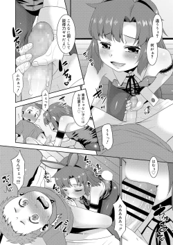 Page 101 of Koushoku Shounen Vol. 14