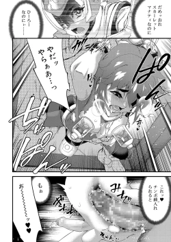 Page 311 of Koushoku Shounen Vol. 14