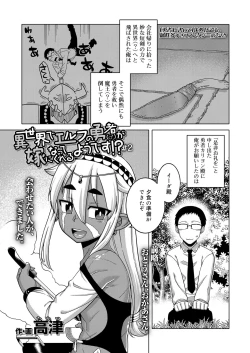 Page 4 of Koushoku Shounen Vol. 14