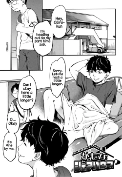 Page 33 of Gachiro 1-6