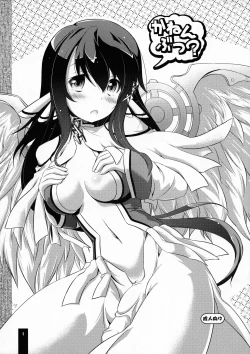 Page 1 of Kanen Butsu?