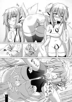 Page 3 of Kanen Butsu?