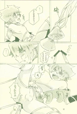 Page 11 of Otona noshi to asobi