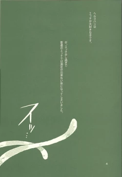 Page 3 of Otona noshi to asobi