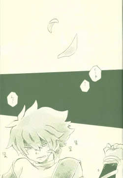 Page 4 of Otona noshi to asobi