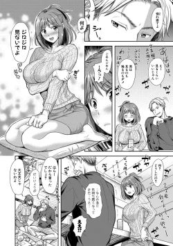 Page 143 of Comic Shingeki 2020-08