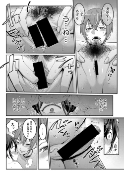 Page 214 of Comic Shingeki 2020-08