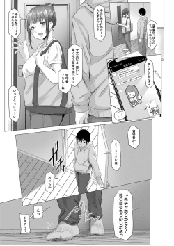 Page 262 of Comic Shingeki 2020-08