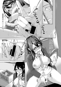 Page 318 of Comic Shingeki 2020-08