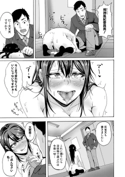 Page 324 of Comic Shingeki 2020-08