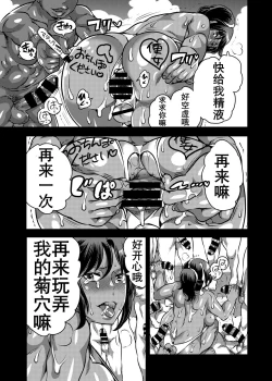Page 29 of Boku no Kawaii Shemale Osananajimi ga Bitch ni Sodatteta Ken | 青梅竹马海滩婊化