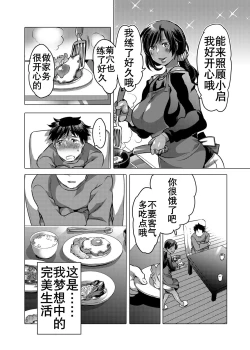 Page 30 of Boku no Kawaii Shemale Osananajimi ga Bitch ni Sodatteta Ken | 青梅竹马海滩婊化