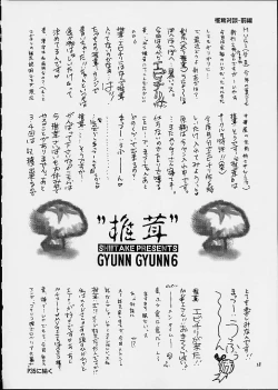 Page 17 of Gyunn Gyunn 6
