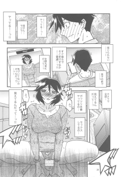 Page 20 of Akebi no Mi - Fumiko AFTER