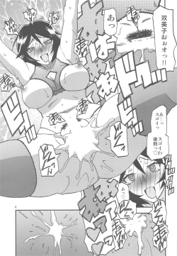 Page 9 of Akebi no Mi - Fumiko AFTER