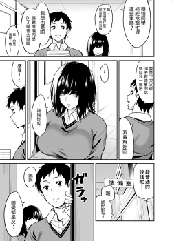 Page 6 of Metsuki no Warui Class no Anoko