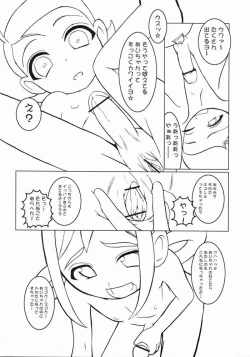 Page 25 of TURUTAMA 3