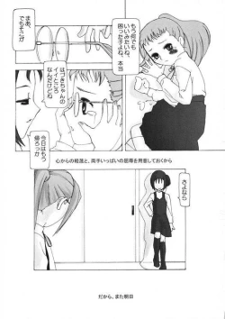 Page 18 of TURUTAMA 04