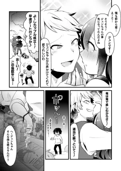 Page 5 of Otokonoko VS Yarichin