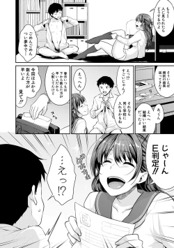 Page 110 of Shishunki no Obenkyou
