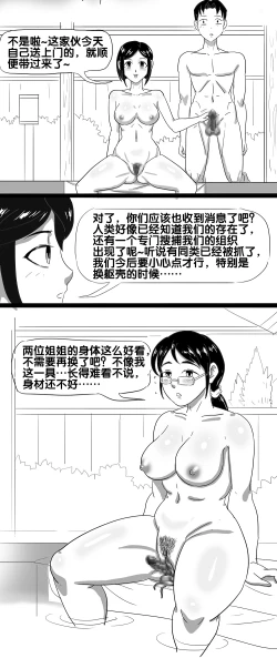 Page 18 of 寄生虫系列之钻阴虫