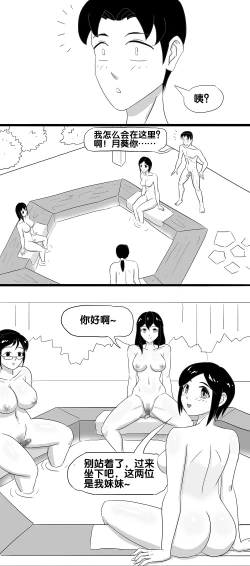 Page 20 of 寄生虫系列之钻阴虫