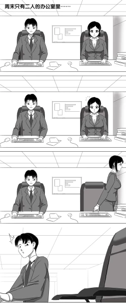 Page 2 of 寄生虫系列之钻阴虫