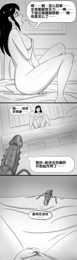 Page 33 of 寄生虫系列之钻阴虫