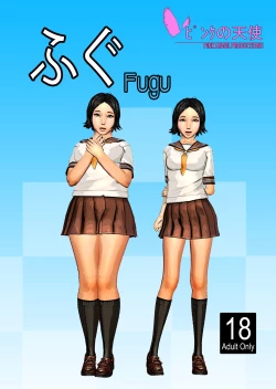 Page 1 of Fugu Vol. 1