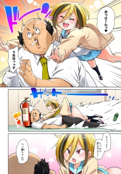 Page 396 of Hattara Yarechau!? Ero Seal ~Wagamama JK no Asoko o Tatta 118