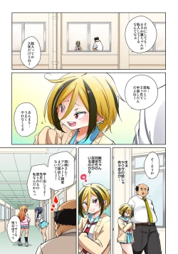 Page 399 of Hattara Yarechau!? Ero Seal ~Wagamama JK no Asoko o Tatta 118