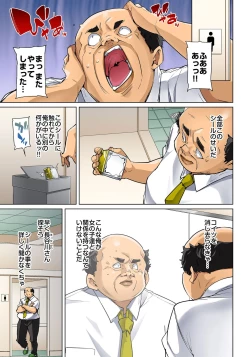 Page 426 of Hattara Yarechau!? Ero Seal ~Wagamama JK no Asoko o Tatta 118