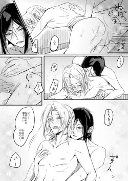 Page 29 of Cherish and Kiss