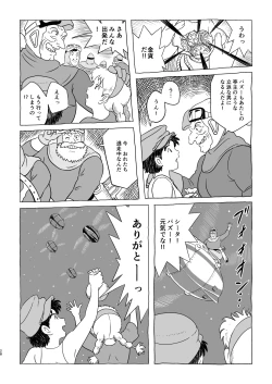 Page 28 of ズブリ版幻のエンディング